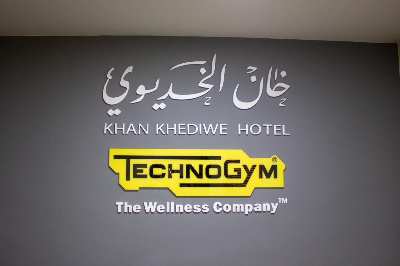 Khan Khediwe Hotel Αμμάν Εξωτερικό φωτογραφία